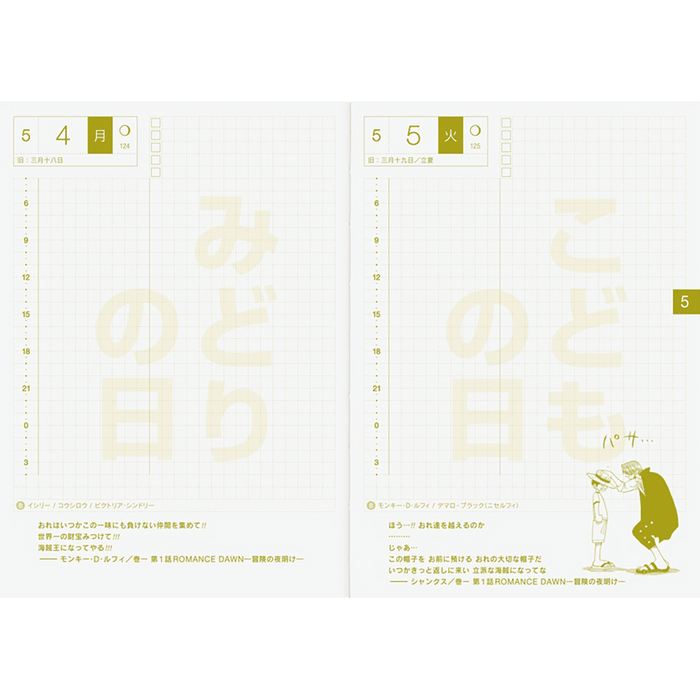 Hobonichi HON Hard Cover Japanese Book - ONE PIECE Magazine: Hiriluk’s Cherry Blossoms - A6 (January Start) - Pen Boutique Ltd