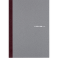 Hobonichi Notebook - A5 - Blank - Pen Boutique Ltd