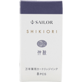 Sailor Shikiori Ink Cartridge - Autumn Leaves Chushu - Pen Boutique Ltd