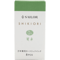 Sailor Shikiori Ink Cartridge - Kusa Asobi Sasabune (Bamboo Leaf Boat - Blue) - Pen Boutique Ltd