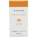 Sailor Shikiori Ink Cartridge - Summer Night Kin - mokusei - Pen Boutique Ltd