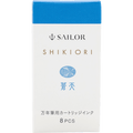 Sailor Shikiori Ink Cartridge - Summer Night Souten - Pen Boutique Ltd