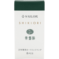 Sailor Shikiori Ink Cartridge - Winter Snow Tokiwa - matsu - Pen Boutique Ltd