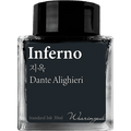 Wearingeul Dante's Divine Comedy Ink Bottle - Inferno - Pen Boutique Ltd