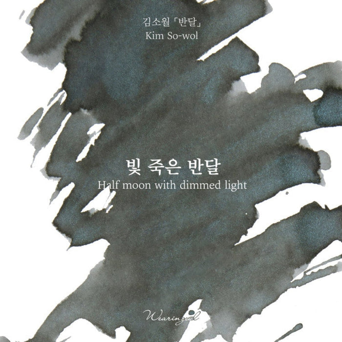Wearingeul Korean Literature Ink Bottle - Half Moon with Dimmed Light (30 ml) - Pen Boutique Ltd