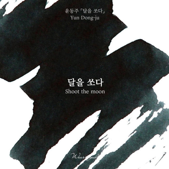 Wearingeul Korean Literature Ink Bottle - Shoot The Moon (30 ml) - Pen Boutique Ltd