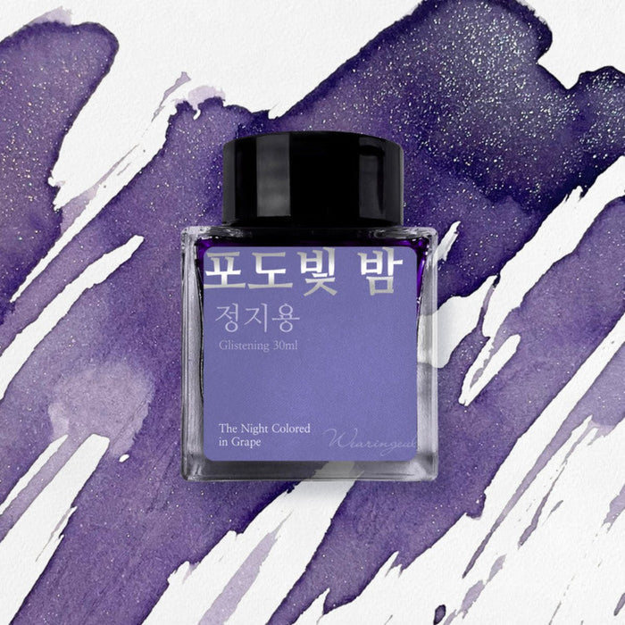 Wearingeul Korean Literature Ink Bottle - The Night Colored in Grape (30 ml) - Pen Boutique Ltd