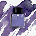Wearingeul Korean Literature Ink Bottle - The Night Colored in Grape (30 ml) - Pen Boutique Ltd