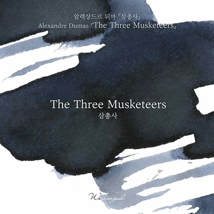 Wearingeul The Color of Literature Ink Bottle - The Three Musketeers - 30ml - Pen Boutique Ltd