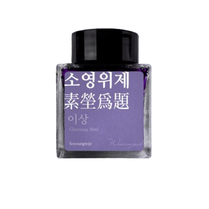 Wearingeul World Literature Ink Bottle - Soyoungwije(30 ml) - Pen Boutique Ltd