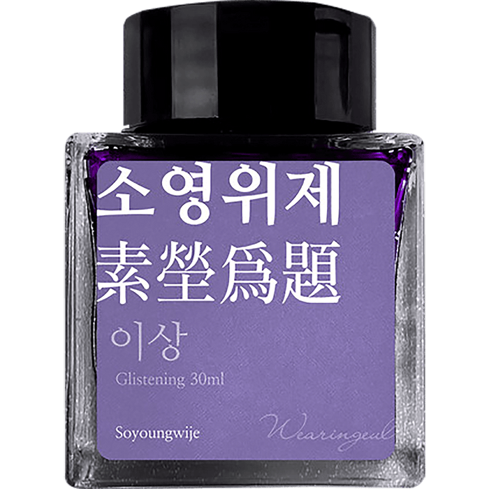 Wearingeul World Literature Ink Bottle - Soyoungwije(30 ml) - Pen Boutique Ltd